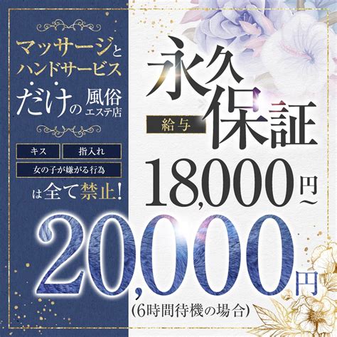 群馬 風俗 稼げる|群馬の風俗求人：高収入風俗バイトはいちごなび